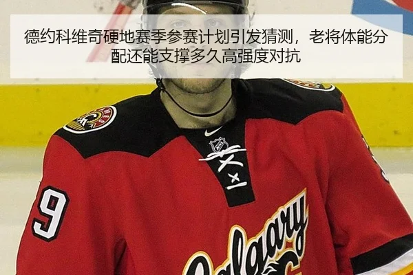 de-yue-ke-wei-qi-ying-di-sai-ji-can-sai-ji-hua-yin-fa-cai-ce-lao-jiang-ti-neng-fen-pei-hai-neng-zhi-cheng-duo-jiu-gao-2-223.jpg